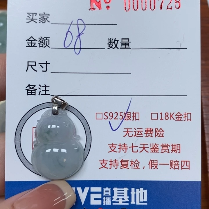 颈饰未镶嵌翡翠天然Ａ货翡翠吊坠