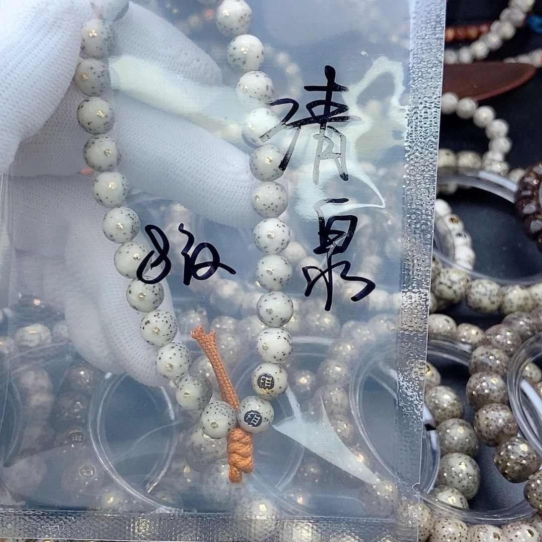 星月菩提手串清****屋星月