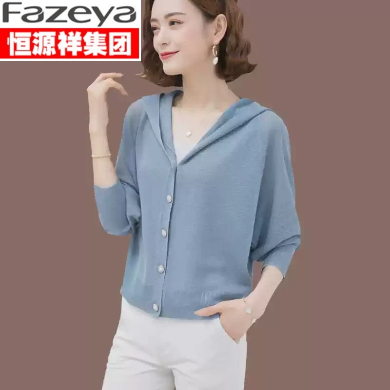 恒源祥彩羊冰丝外搭连帽防晒衣女夏装新款薄款冰丝针织开衫外披短