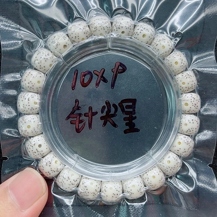 手串星月菩提呱*呱10-9原白
