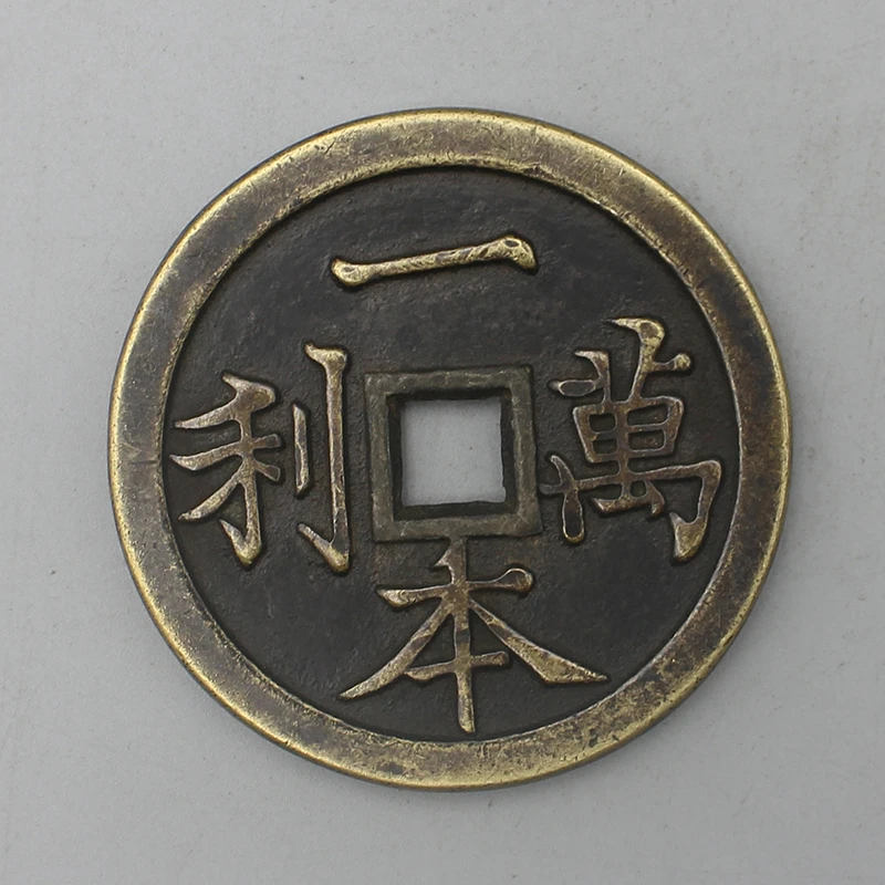 11114花钱-现代裸币花钱