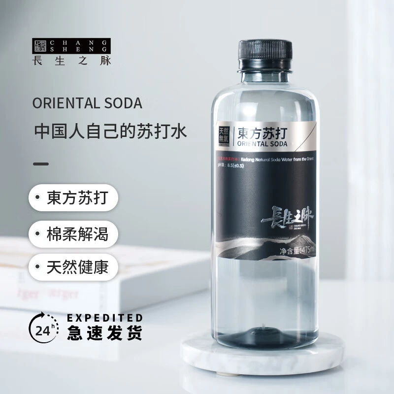 长生之脉克东天然苏打水475ml*12瓶东方苏打克东天然弱碱苏打水
