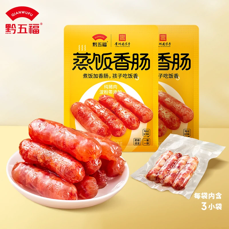 黔五福经典蒸饭香肠270g甜肠纯猪肉广式风味配方精品肉香