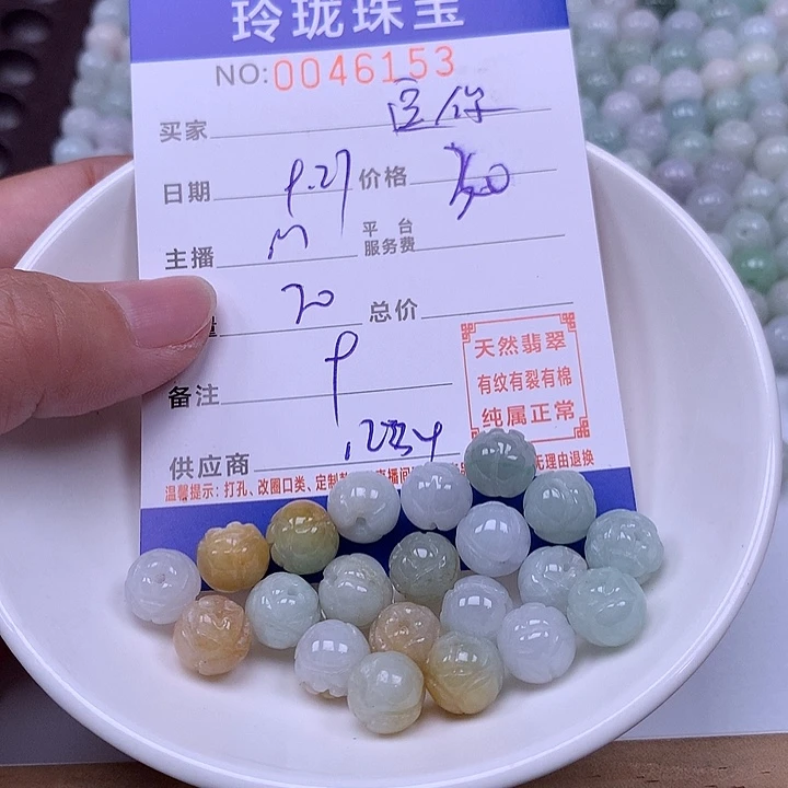 逗***嘞翡翠未镶嵌手链翡翠