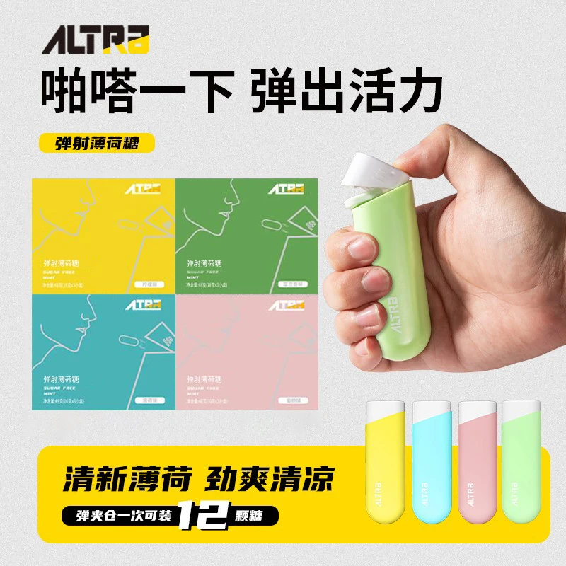 【kiss约会神器】弹射薄荷糖便携薄荷糖约会开车聚餐口气秒清新