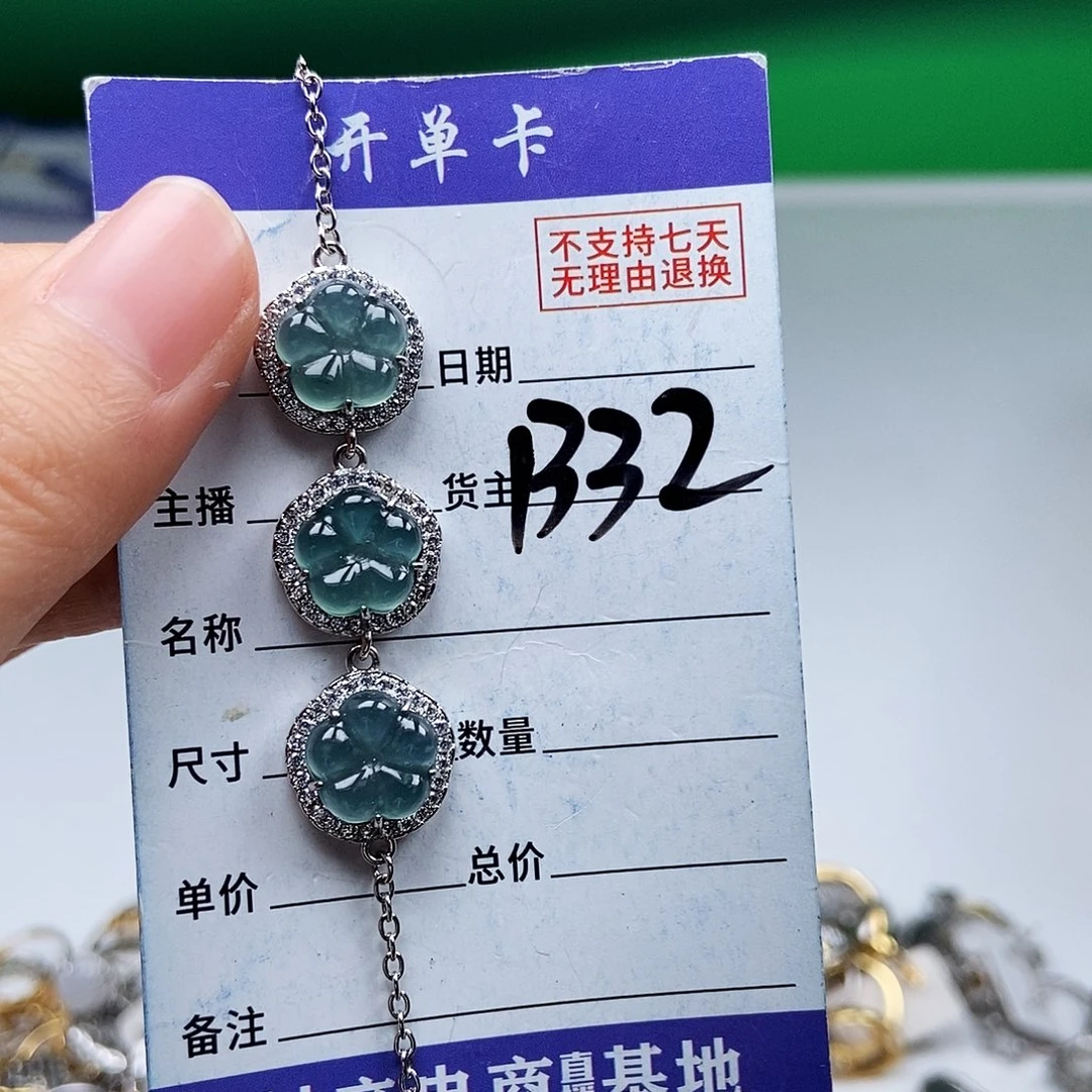 翡翠未镶嵌戒指手链