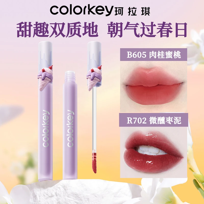 colorkey/珂拉琪冰淇淋唇露唇釉女唇彩女雾面低饱和口红