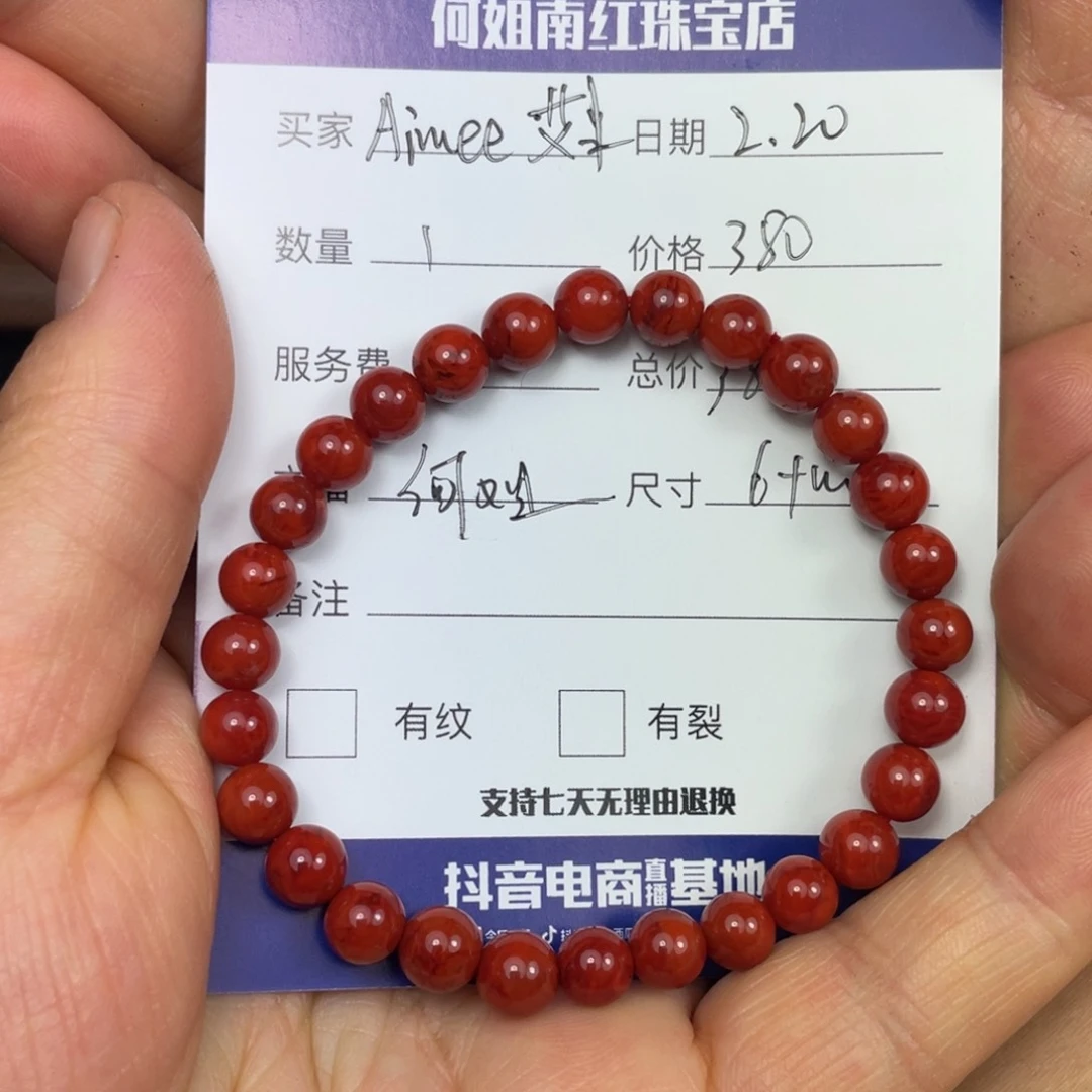 【闪购商品】南红玛瑙手串未镶嵌A****米