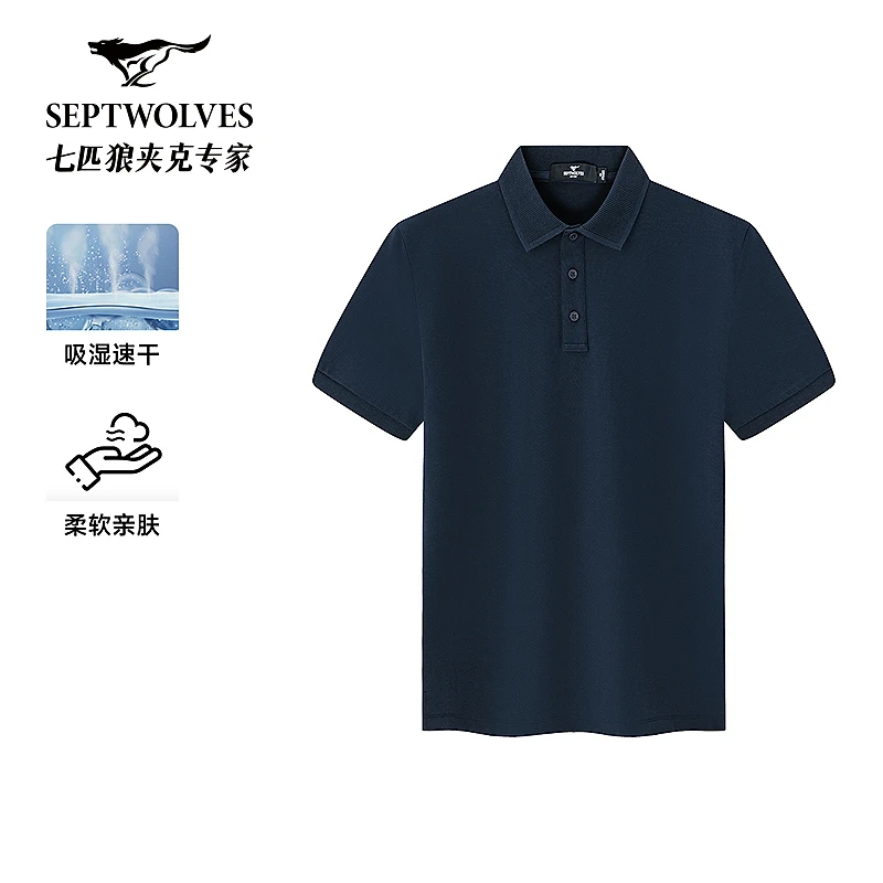 七匹狼官方正品夏季新款固色透气舒适细珠地短袖翻领款POLO衫6377