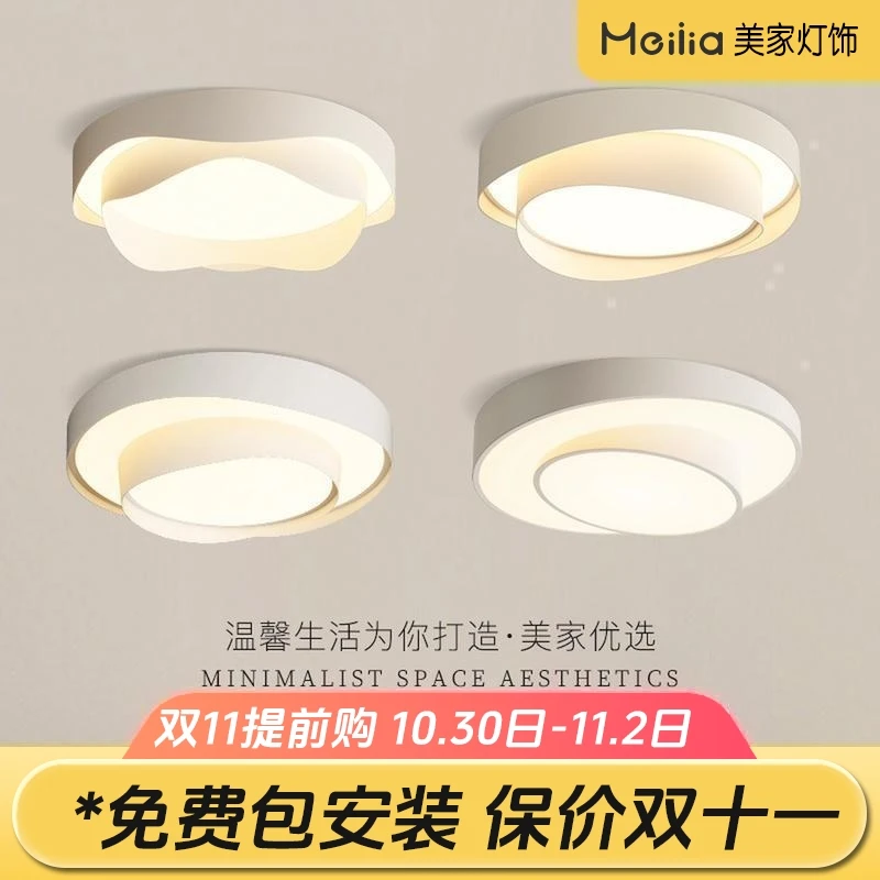 美家甄选 轻奢大气圆形卧室灯简约创意花形led吸顶灯现代简约房间