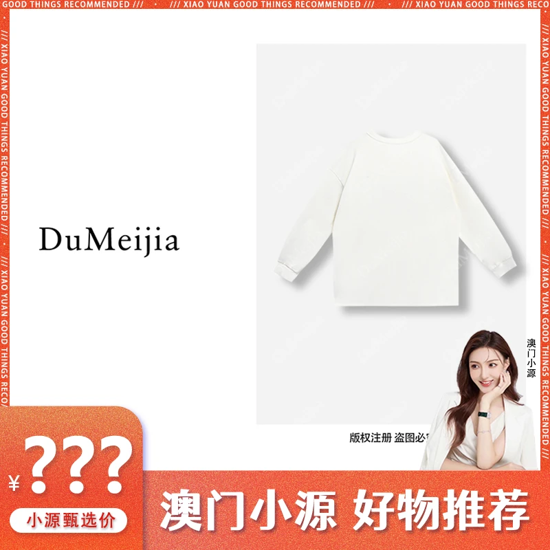 【柏林纪事】秋冬款加绒宽松上衣DMJ232811G197【澳门小源同款】