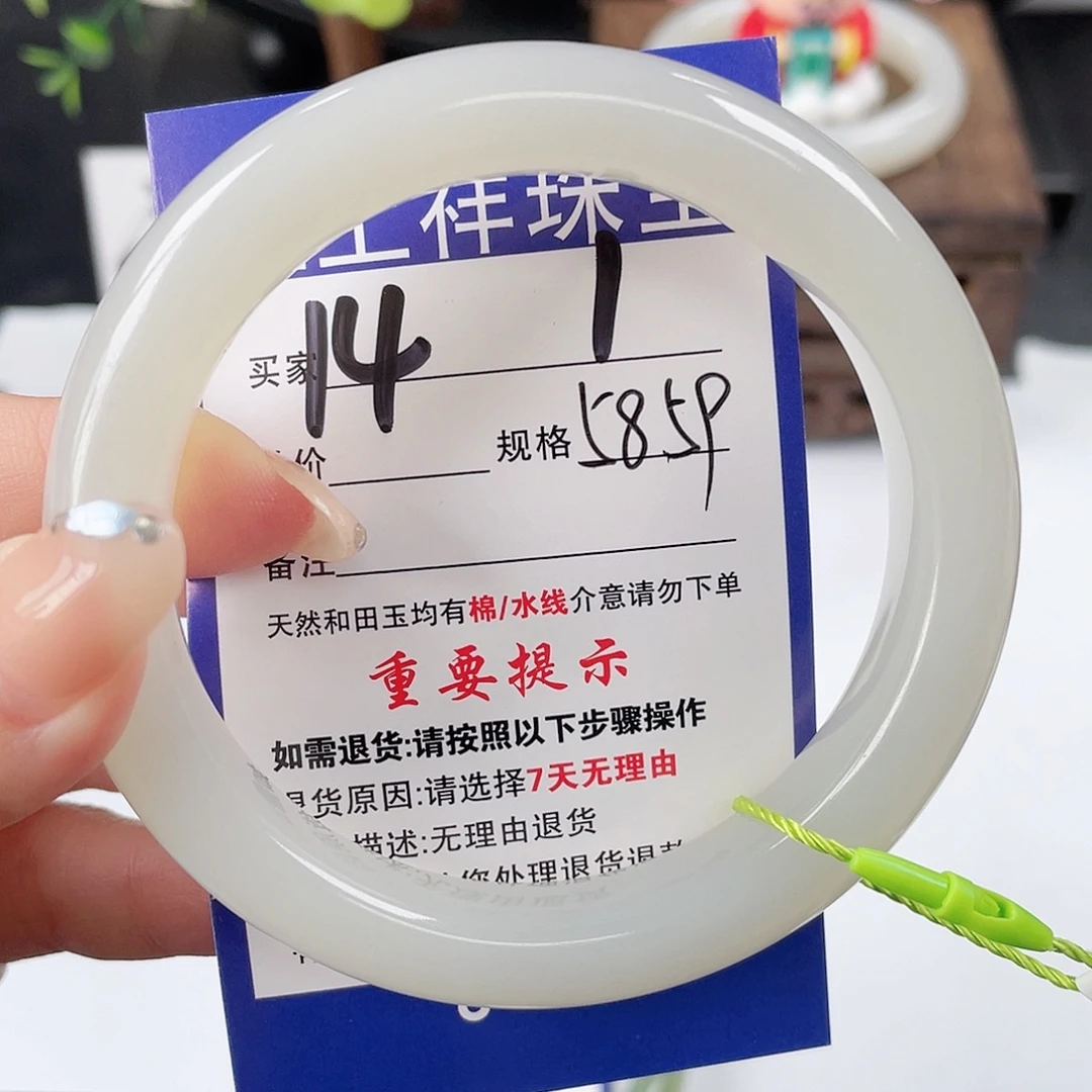 未镶嵌手镯和田玉