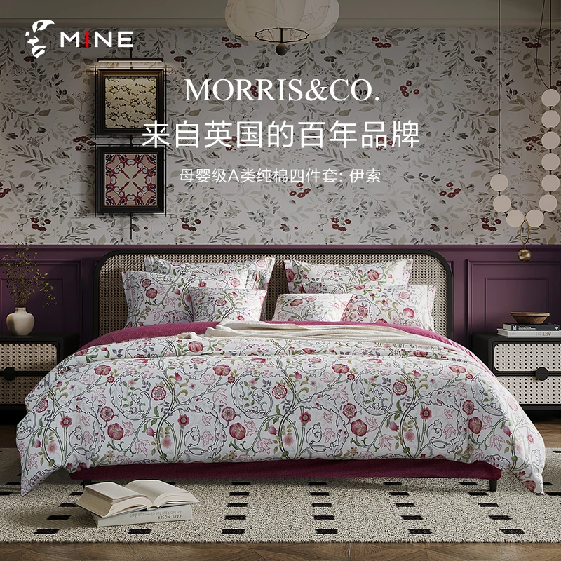 寐 英国morris&co纯棉缎纹印花床单四件套：MaryIsobel伊索 浆果红