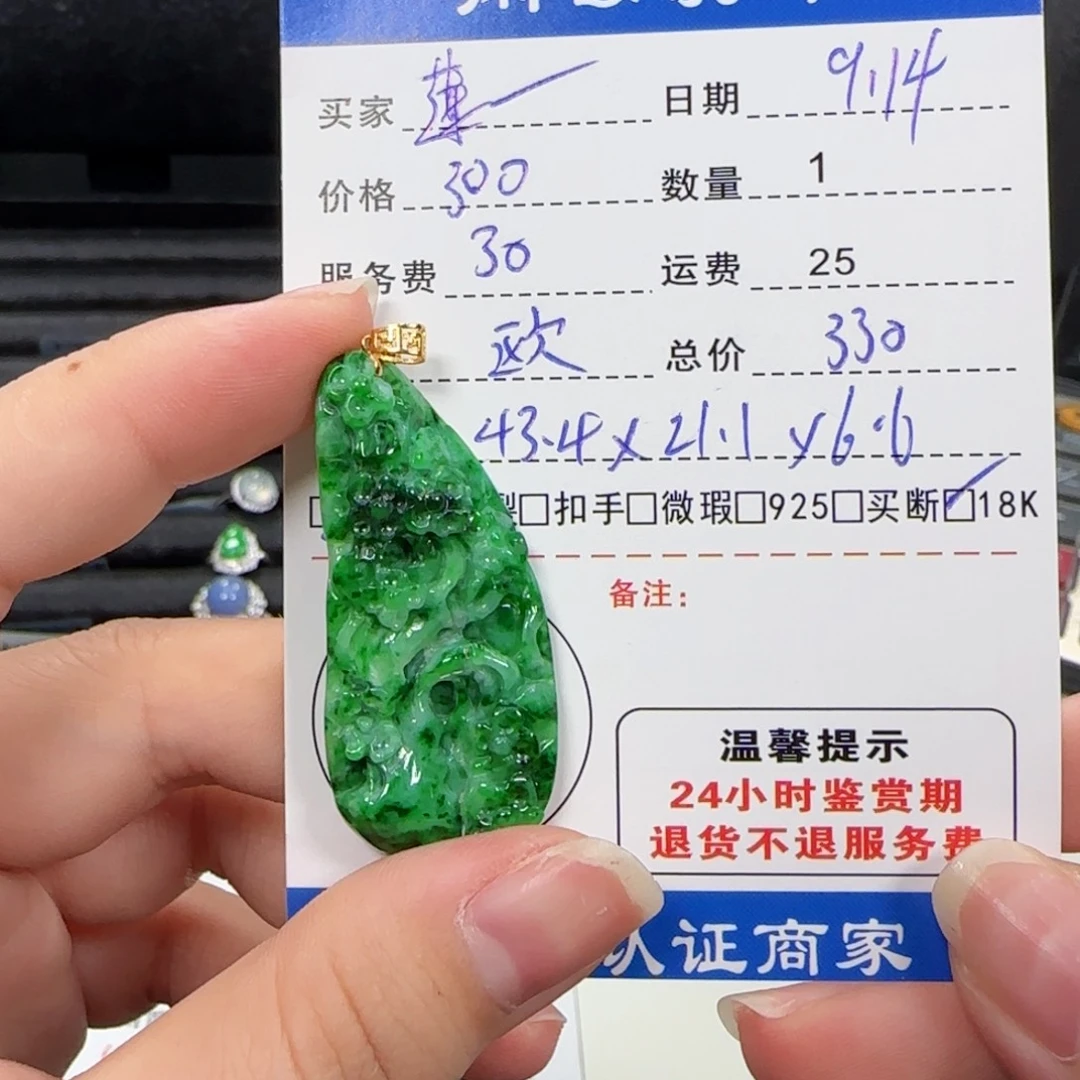莲***姐吊坠(不含链)18K金镶嵌翡翠