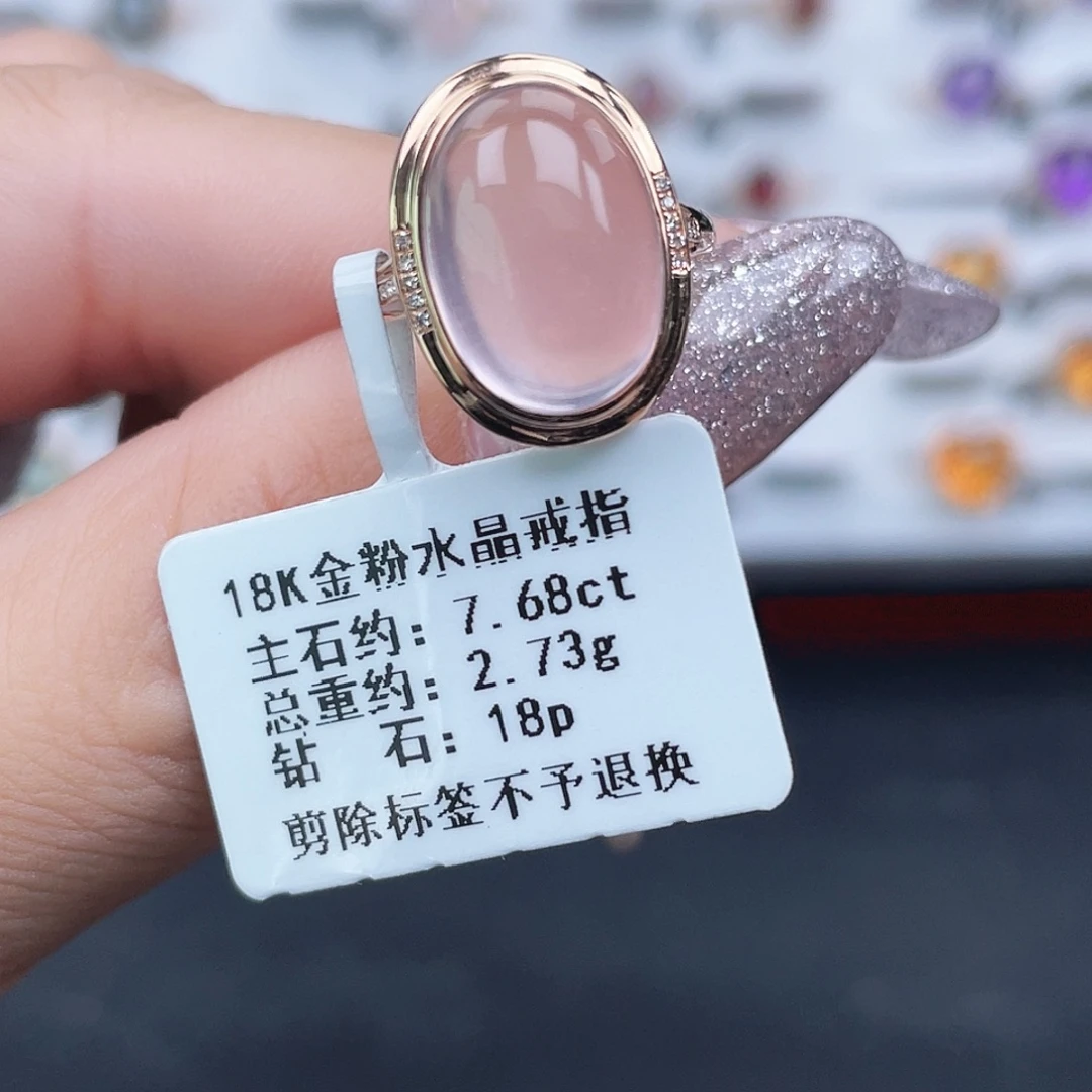 18K金镶嵌芙蓉石戒指