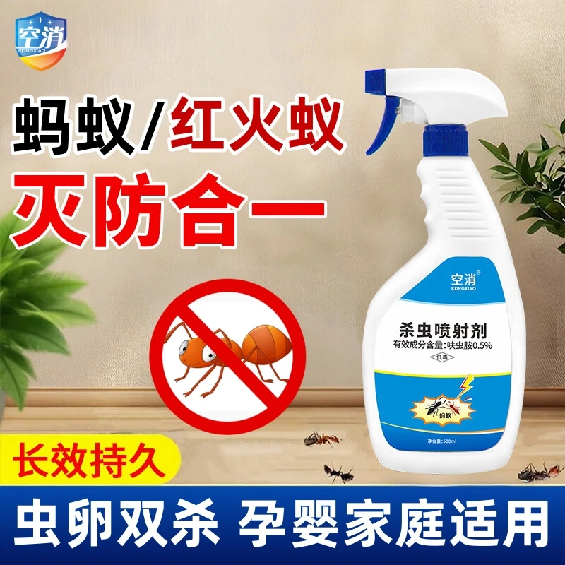 空消灭蚂蚁专用药杀大小黑红黄蚂蚁药室内外连环杀蚂蚁饵剂杀虫剂