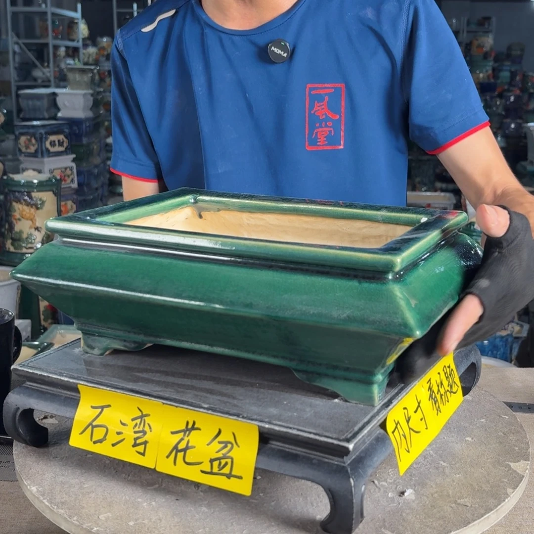 一风堂石湾花盆 内24*16*9微瑕