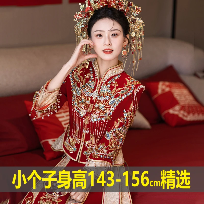 小个子秀禾服新娘2025新款冬结婚服150重工中式嫁衣龙凤褂丝绒XS