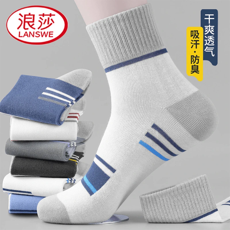 浪莎纯棉男士中筒袜春夏防臭透气吸汗抗菌白色潮流高档舒适棉袜