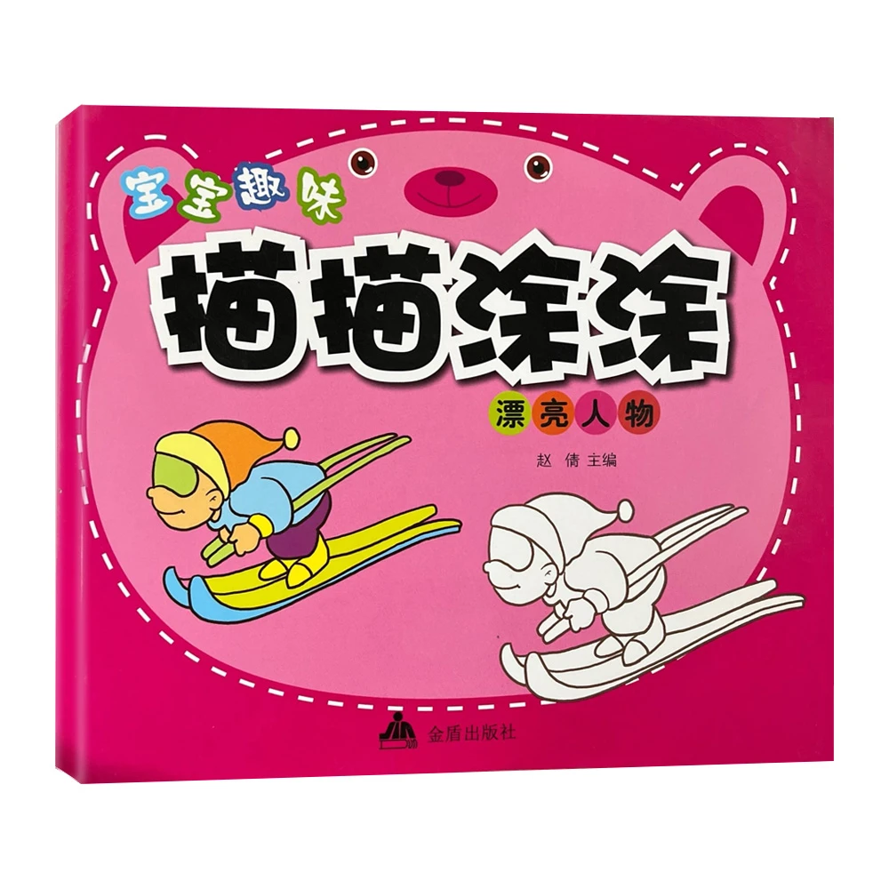 描描涂涂（漂亮人物）D12