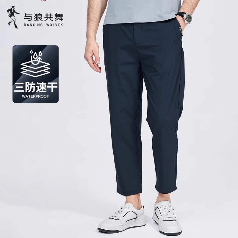 【三防速干】与狼共舞休闲裤男士2025秋季新款防水防油污通勤长裤子