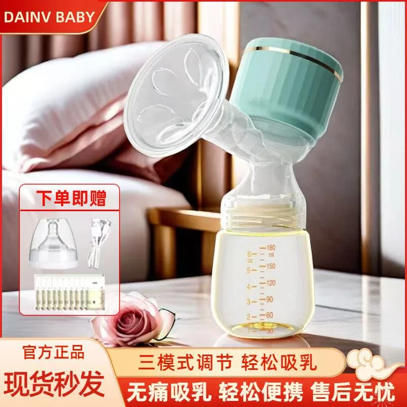 【宝妈特惠买】充电一体式电动吸奶器全自动大吸力静音母乳拔奶器