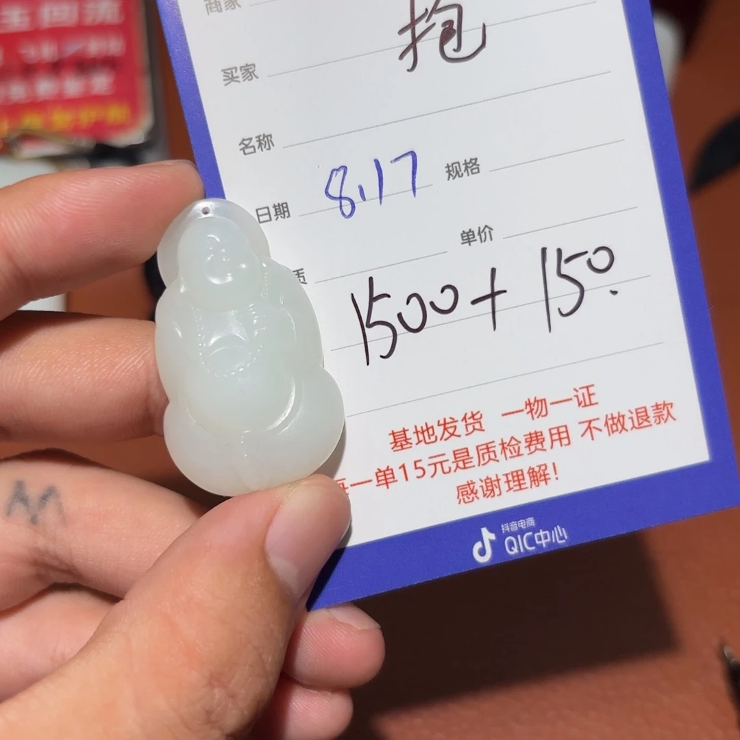 和田玉未镶嵌挂件抱**拙