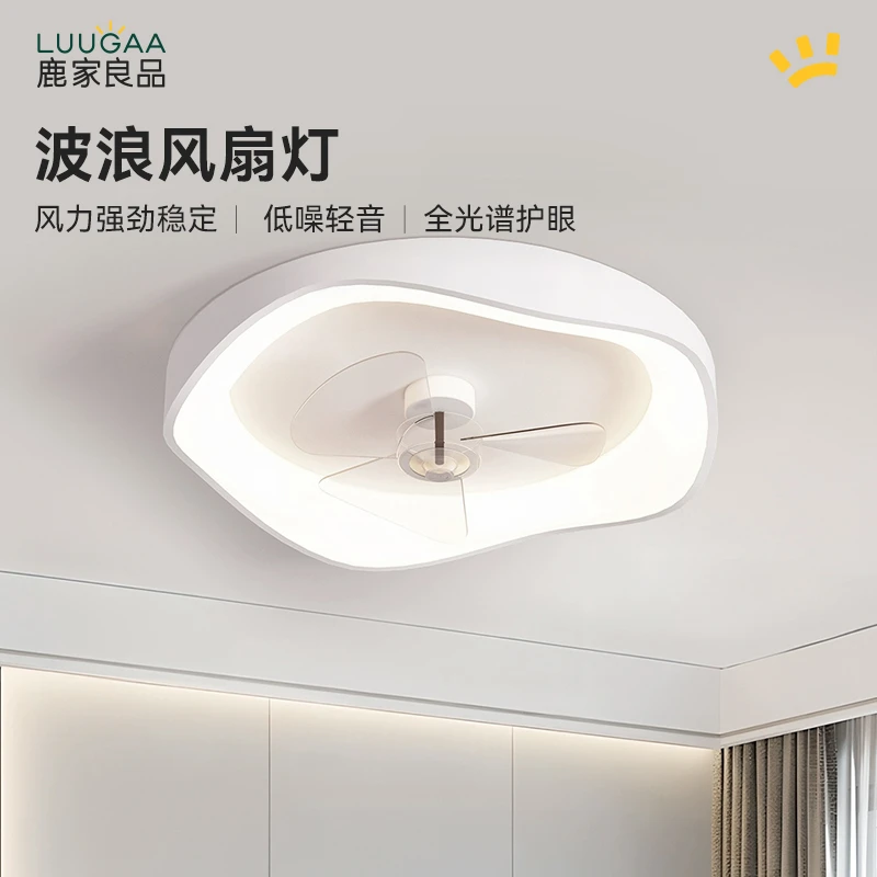 鹿家良品波浪风扇灯现代简约卧室餐厅全屋主卧灯智能儿童房吸顶灯