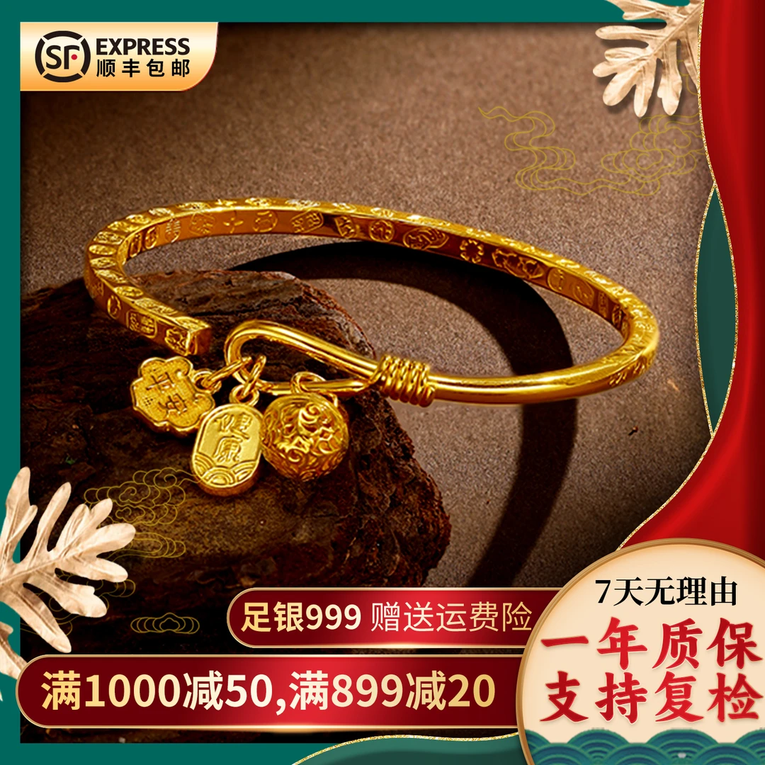 足银手镯 吉言宫铃开口足银镀金24k手镯时尚日常精美送传承礼盒