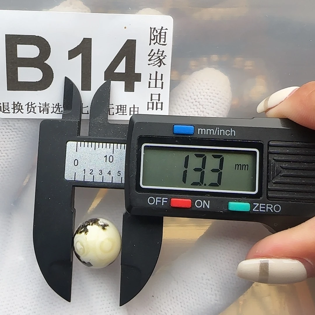 未镶嵌琥珀裸石13尺寸