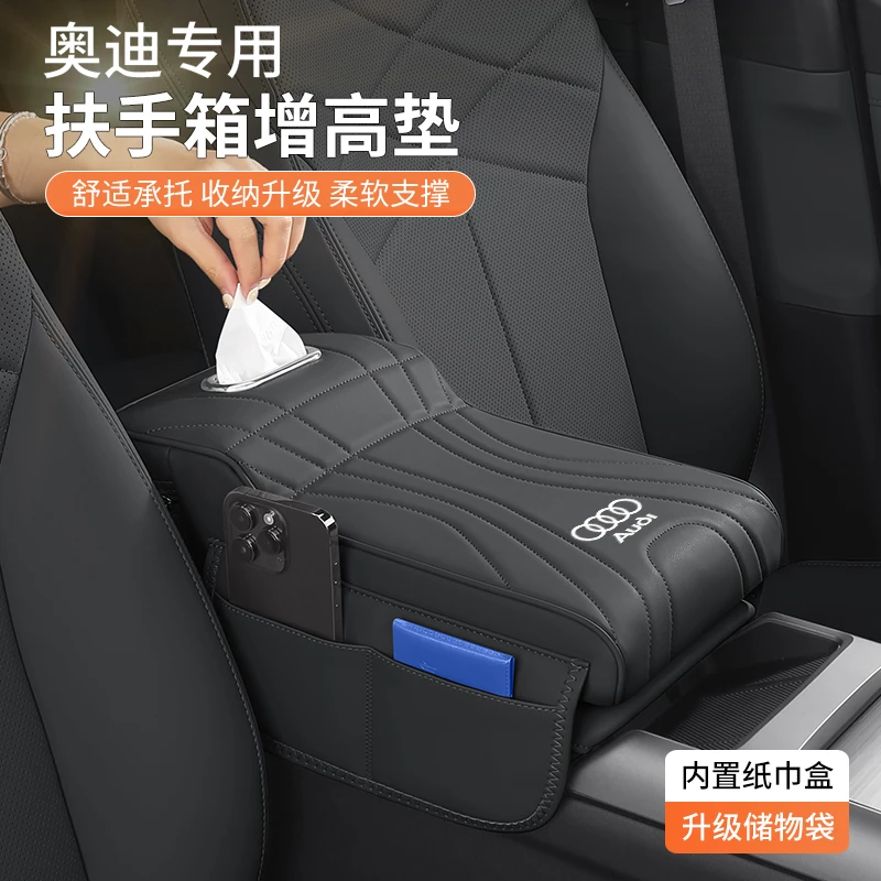 适用奥迪Q5L/A4L/A6L/A5L扶手箱增高垫纸巾盒中央肘托储物收纳盒1