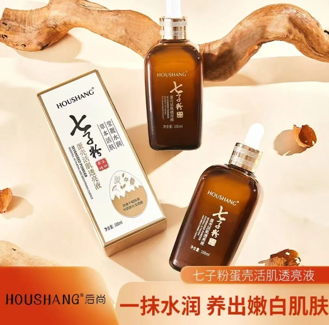HOUSHANG后尚七子粉蛋壳活肌透亮液发两瓶