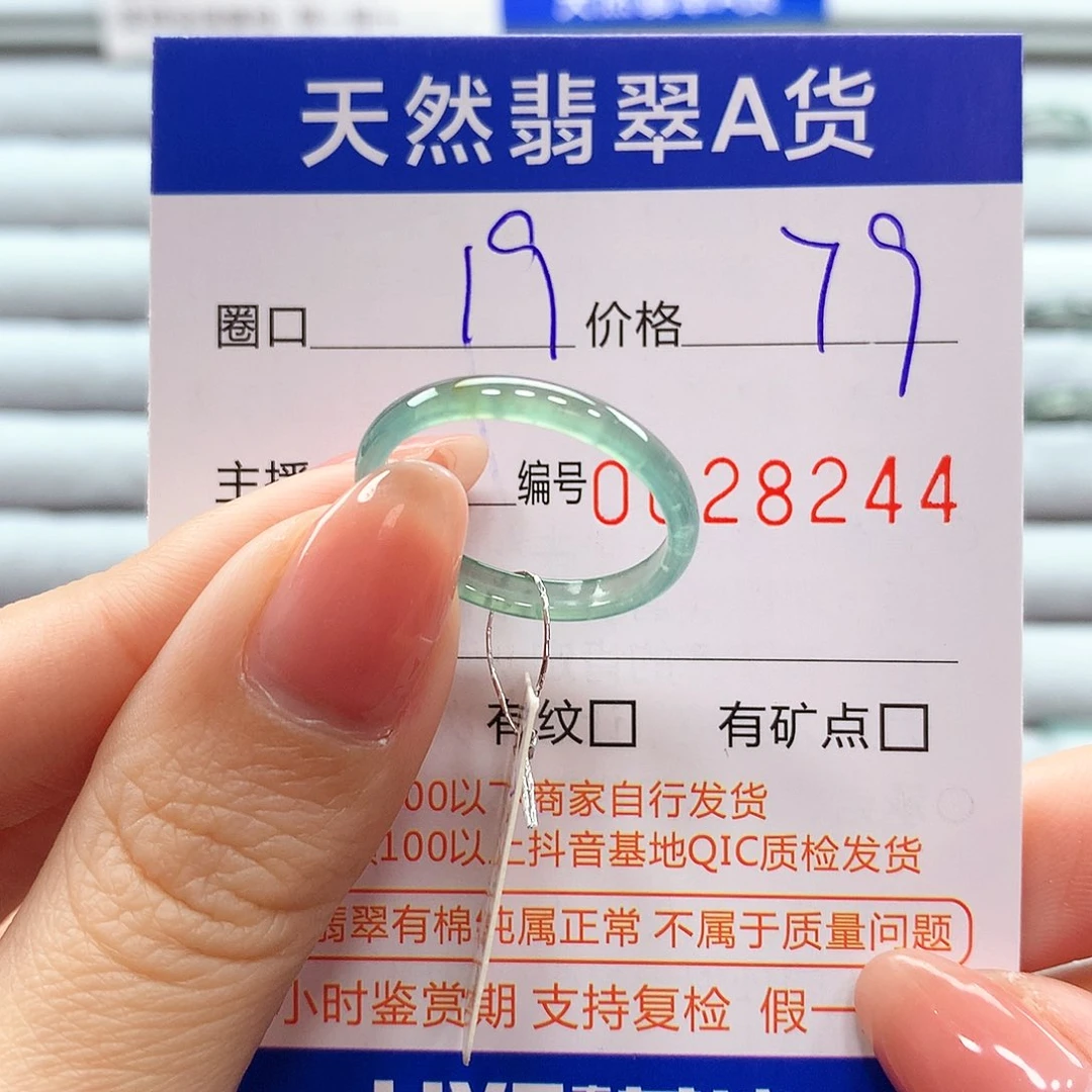 翡翠戒指未镶嵌翡翠