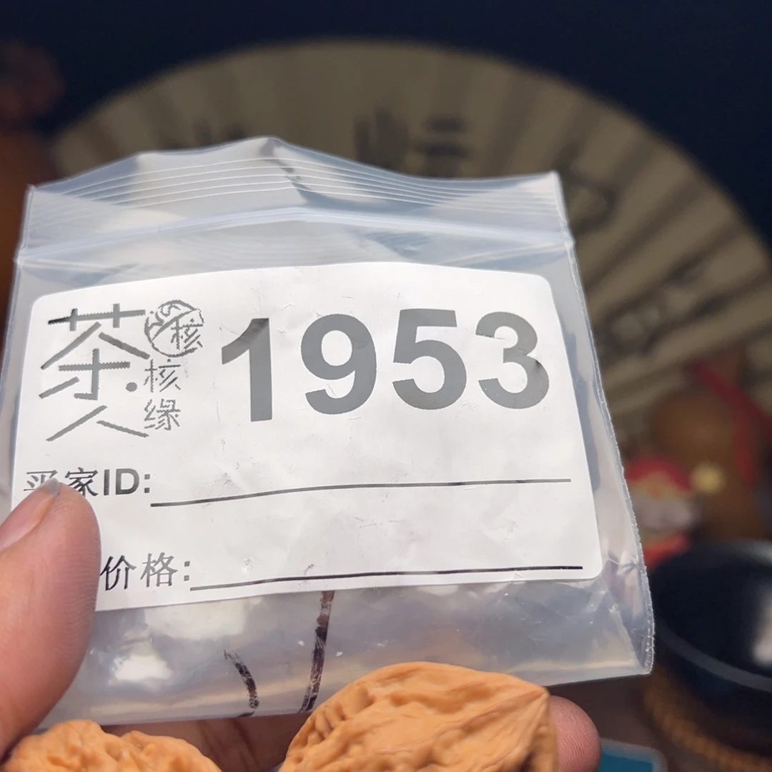文玩核桃把件今天