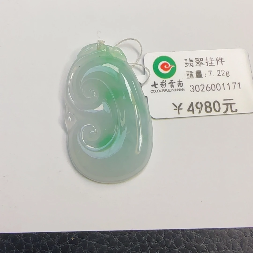 翡翠颈饰未镶嵌冰阳绿如意