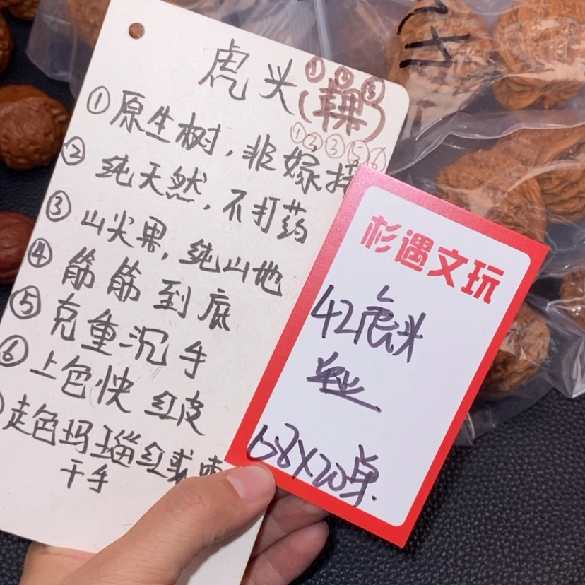 【闪购商品】文玩核桃吊坠42虎头毕业20
