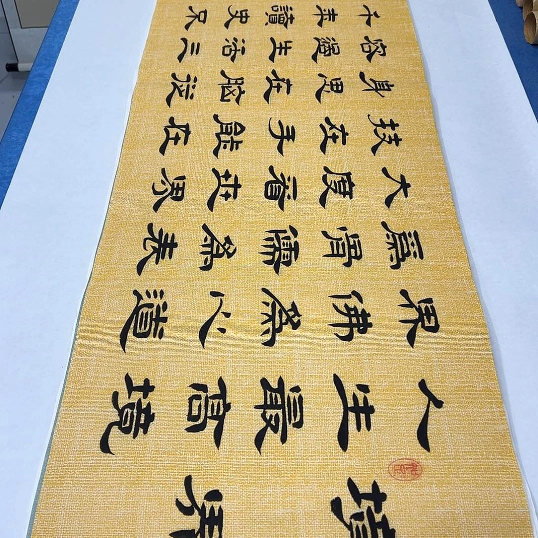 书法纯手写 180✖️48公分 假一赔万