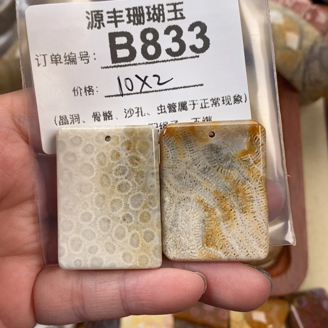 硅化玉颈饰未镶嵌火*人