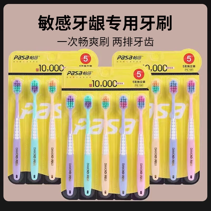 【到手25支】软毛牙刷宽头男女士成人细密丝柔情侣家庭装家用方孔