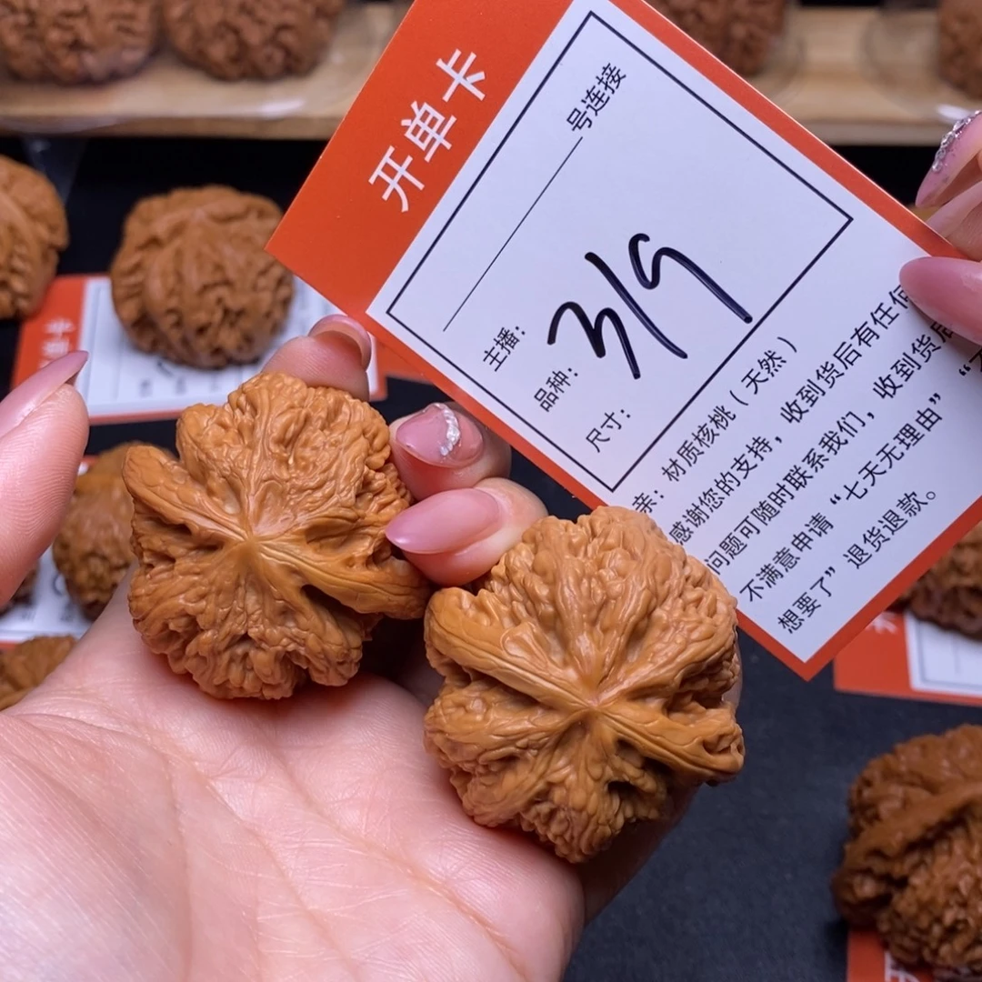 文玩核桃把件43大粗筋319