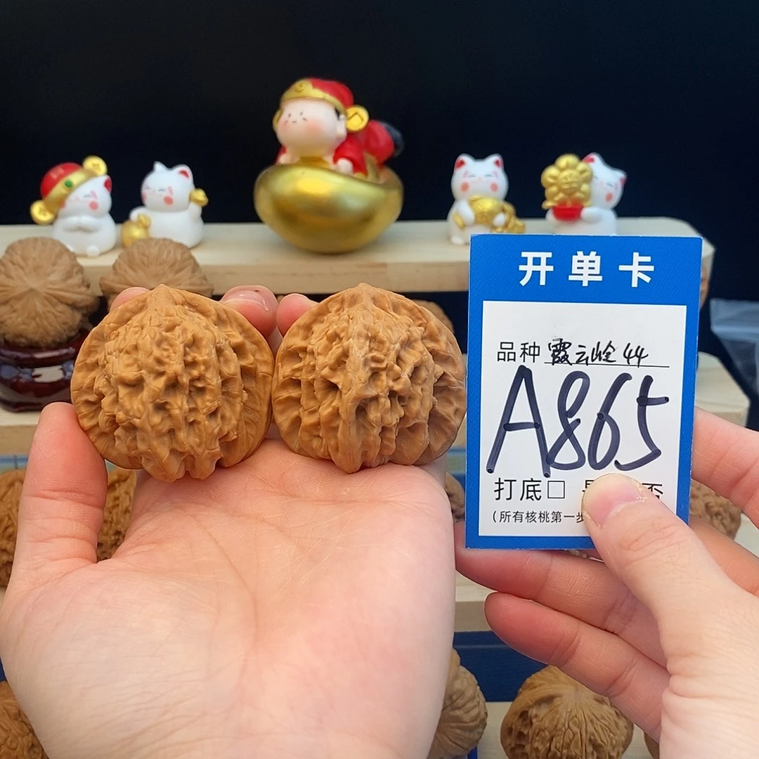 吊坠文玩核桃霞云岭44