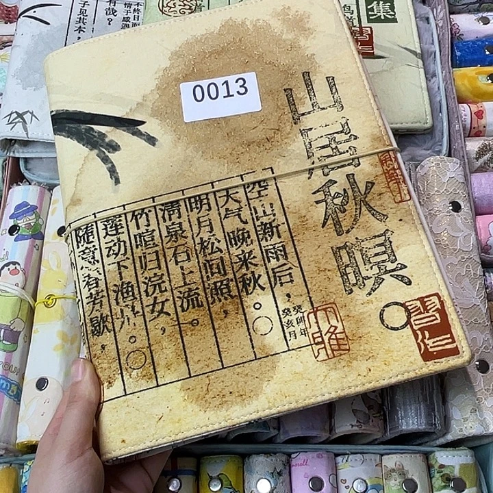 织绣B5活页送纸0013