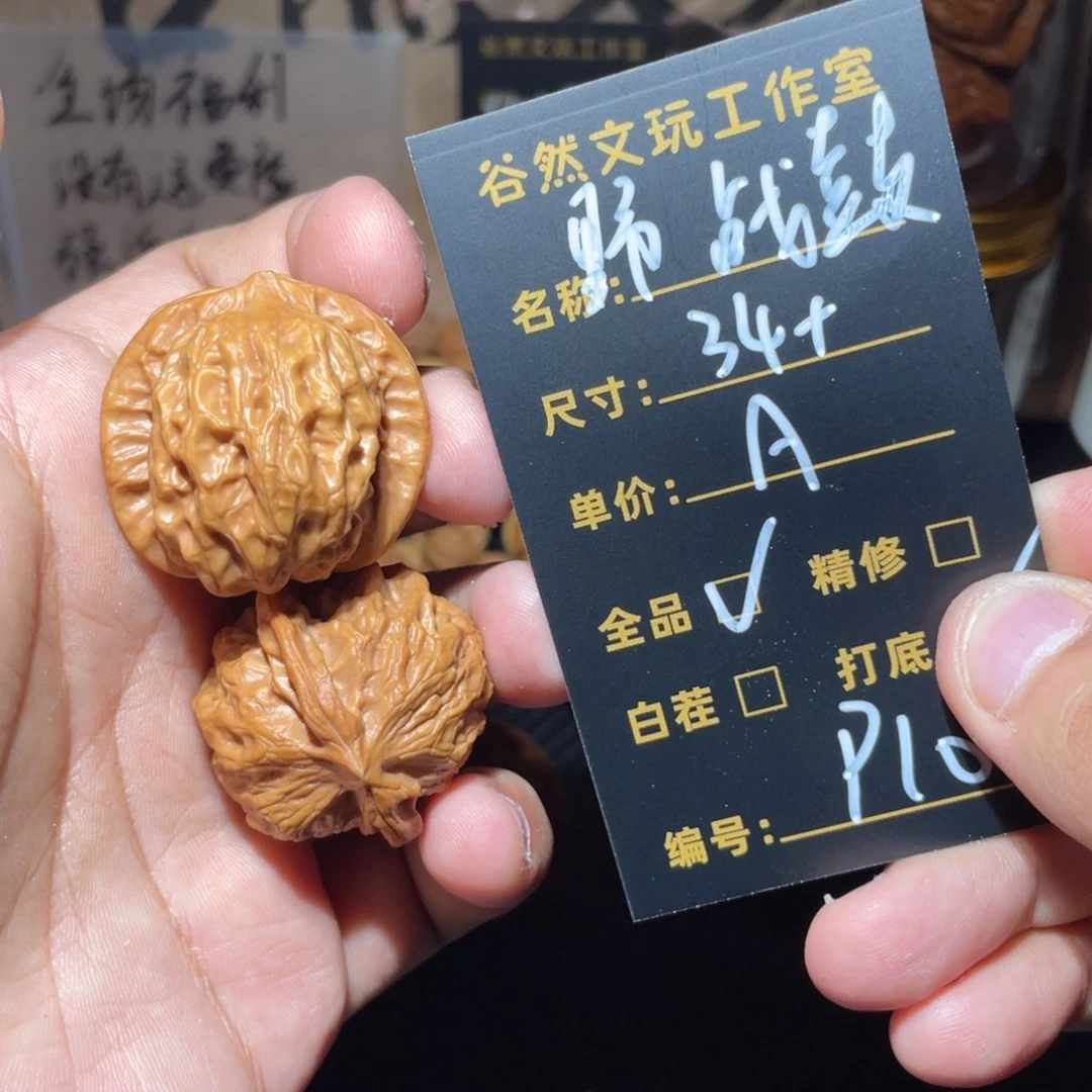 文玩核桃吊坠P10野生战鼓全品