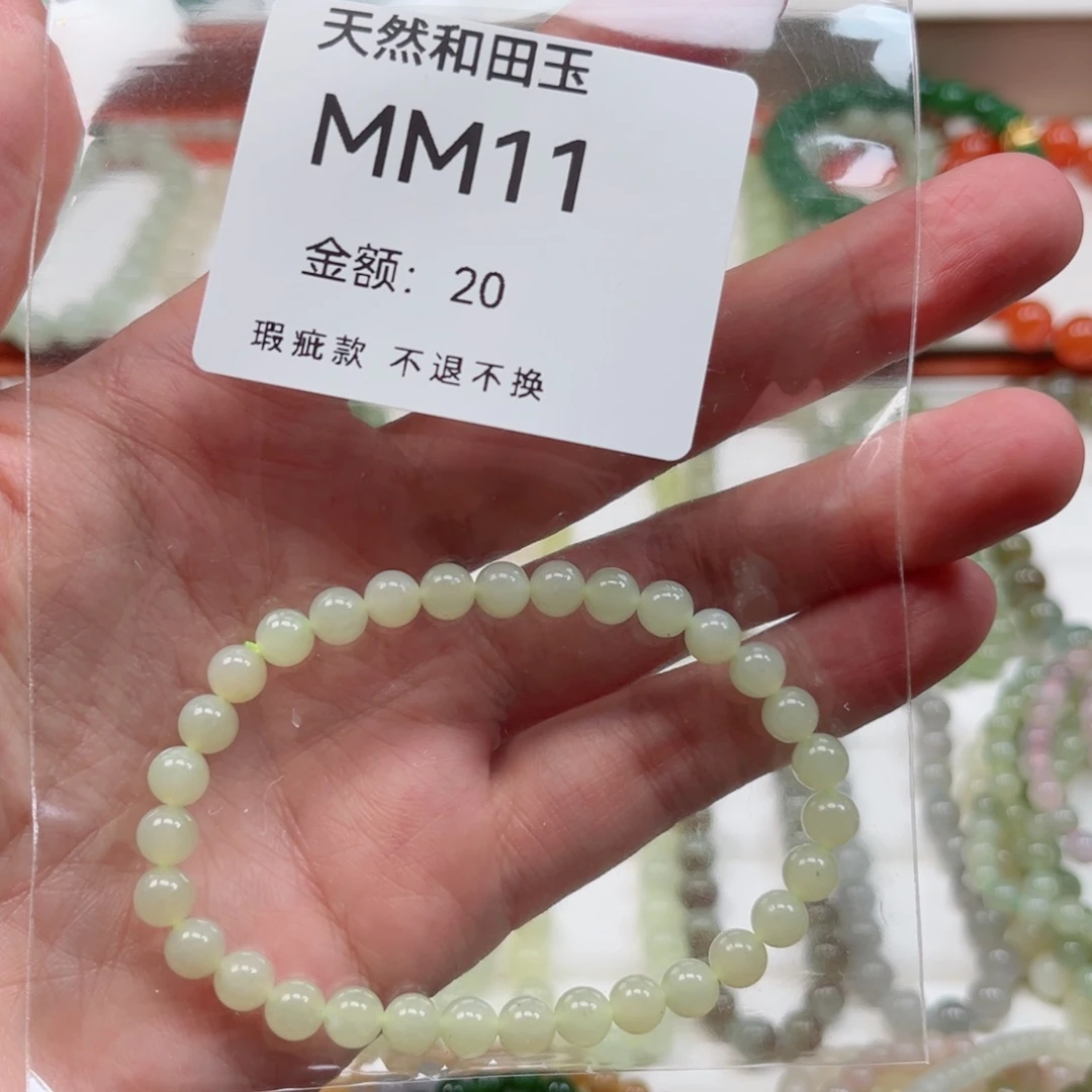 手链未镶嵌和田玉（糖玉）