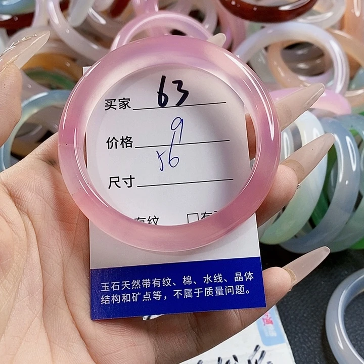 玛瑙/玉髓未镶嵌手镯63