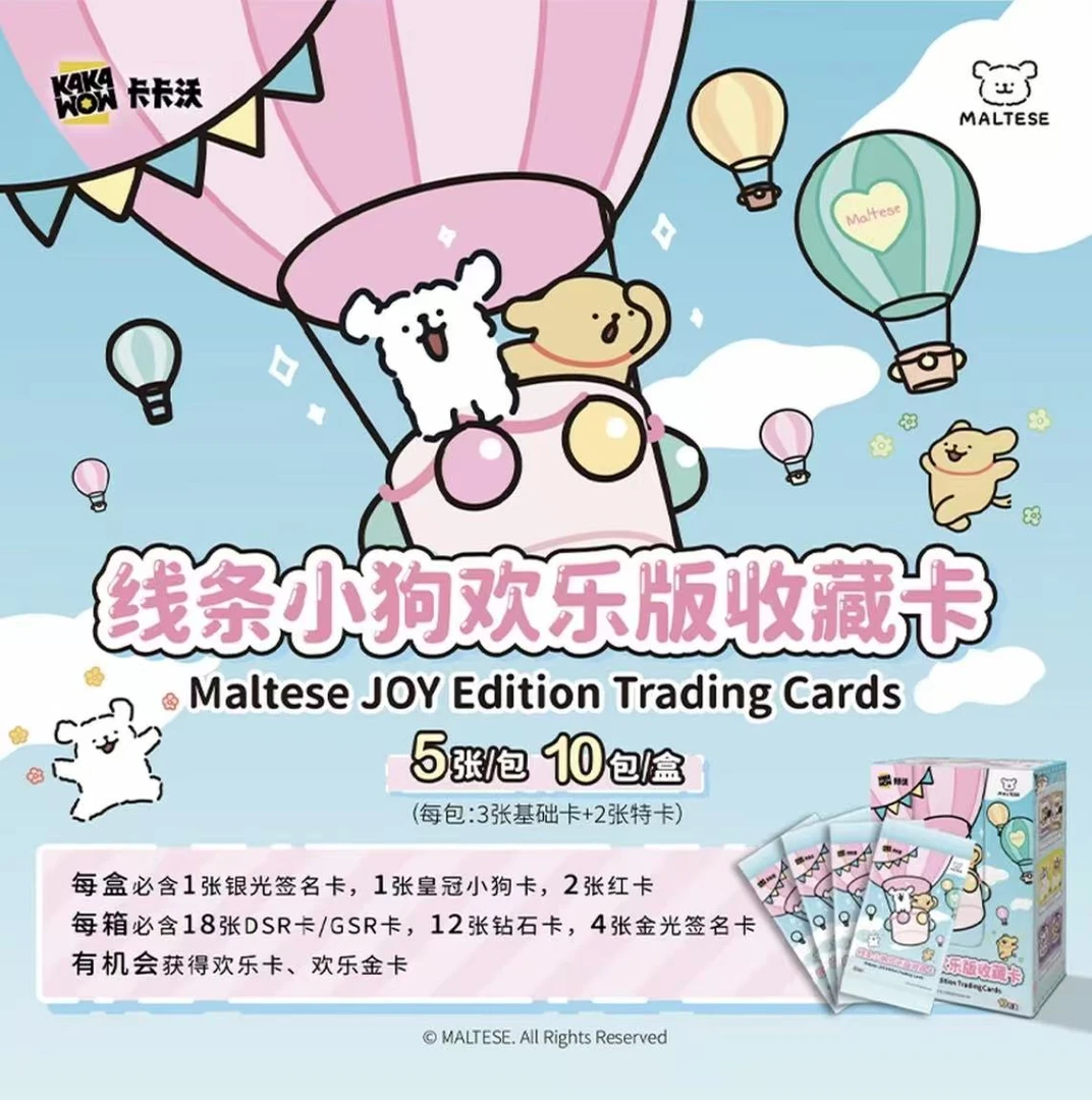 浮浮【数小狗】 KAKAWOW 线条小狗欢乐版收藏卡（代拆）