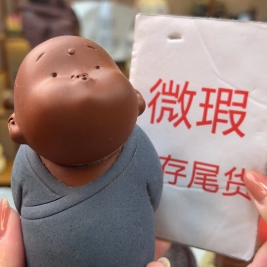 紫砂茶宠微瑕产品
