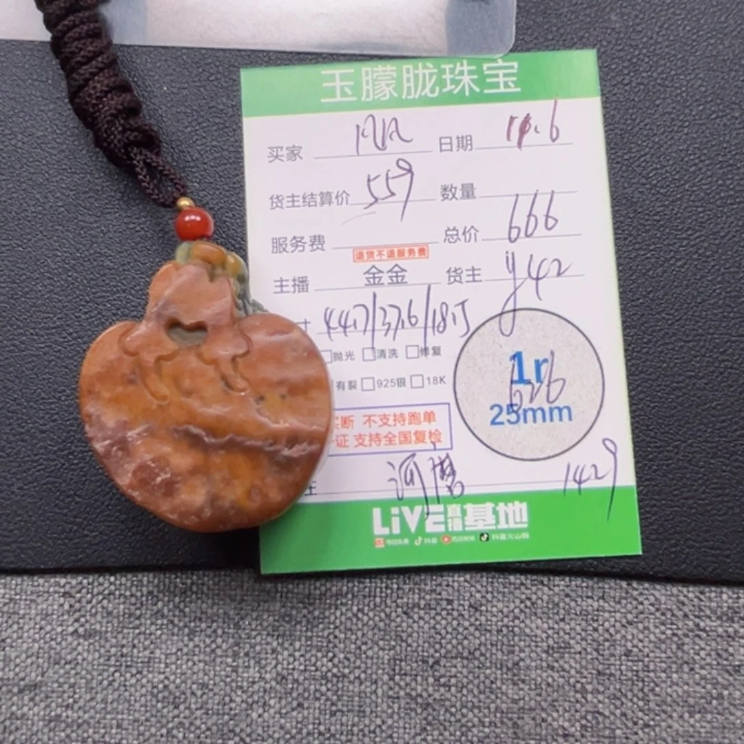 胡***照和田玉未镶嵌颈饰和田玉