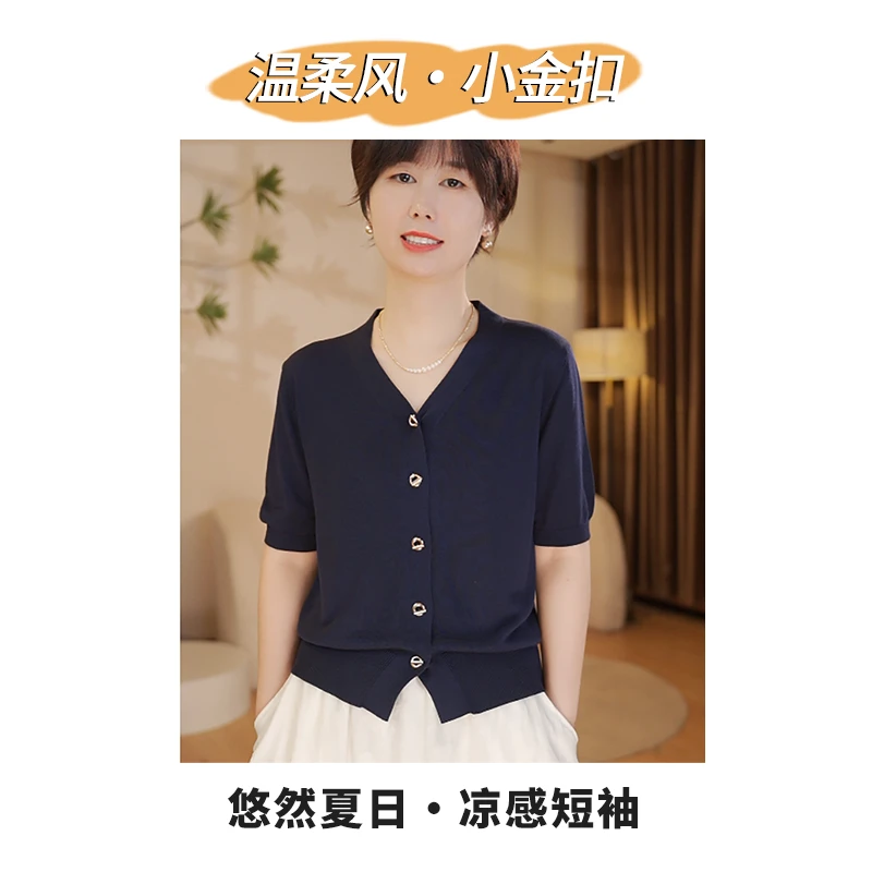 【悠然夏日】小金扣温柔风 韩系V领薄款针织开衫短袖夏季凉感防晒衫