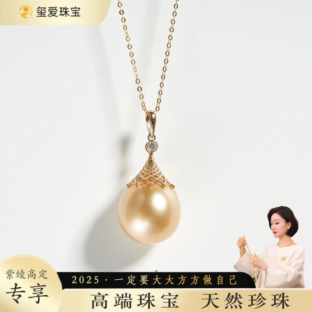 【紫绫定制ZL-23001 】18K金百搭气质 海水金珠吊坠（奶油金）13-14mm